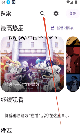 Animeko
