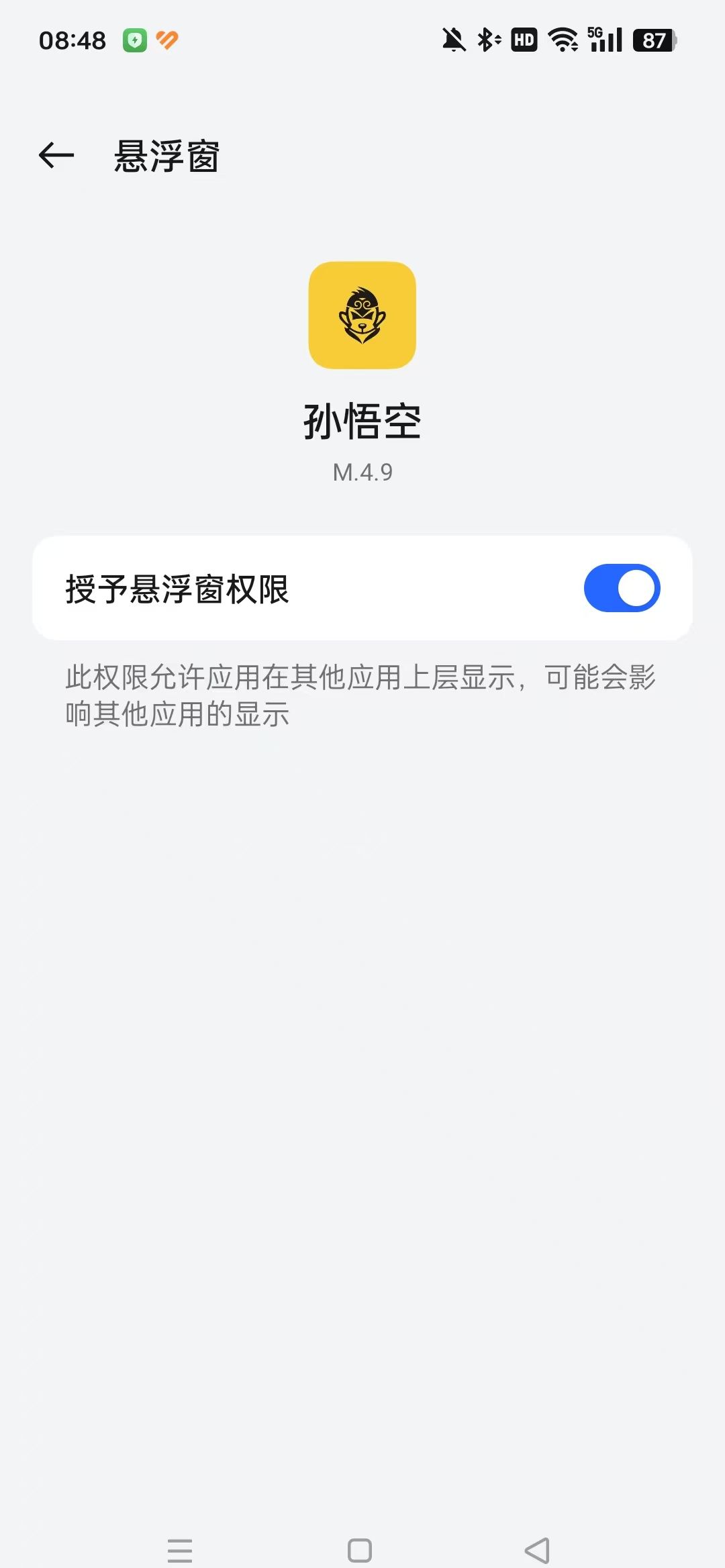 孙悟空直装