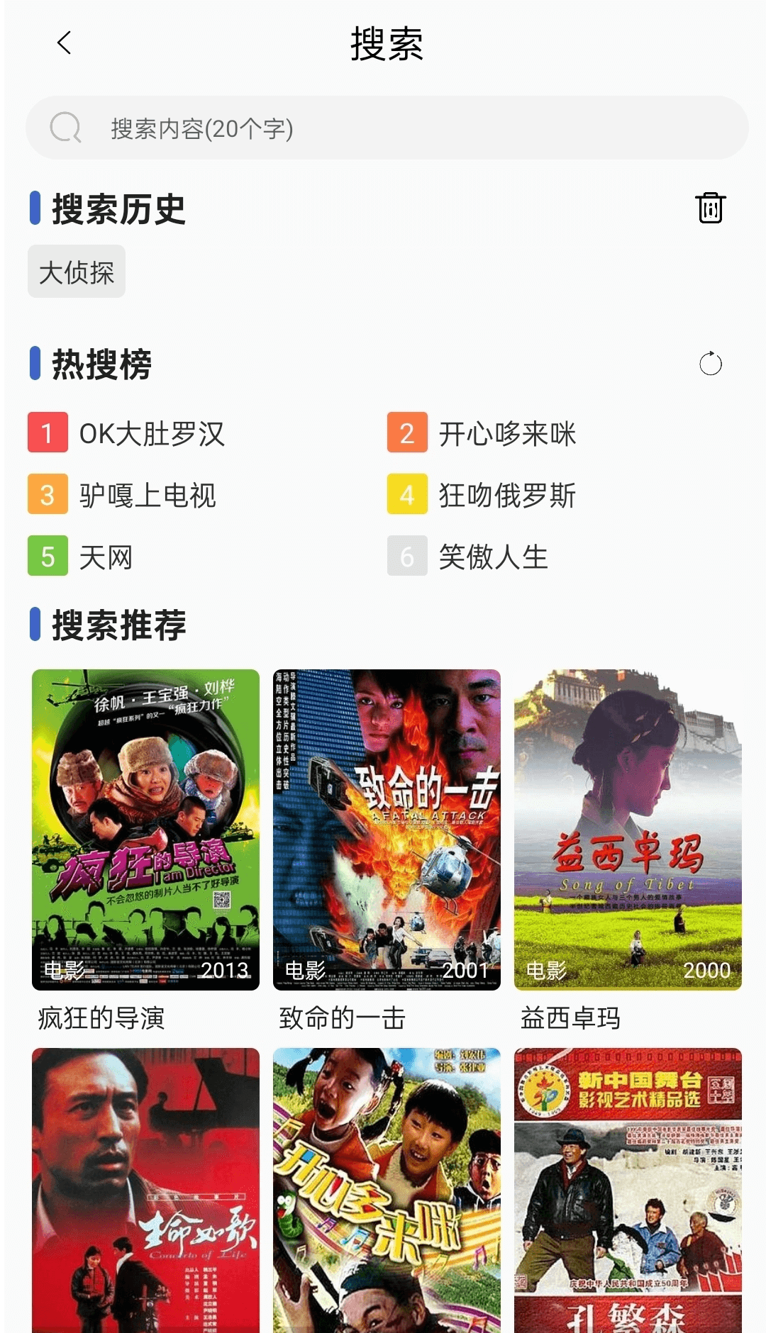 六六影视大全
