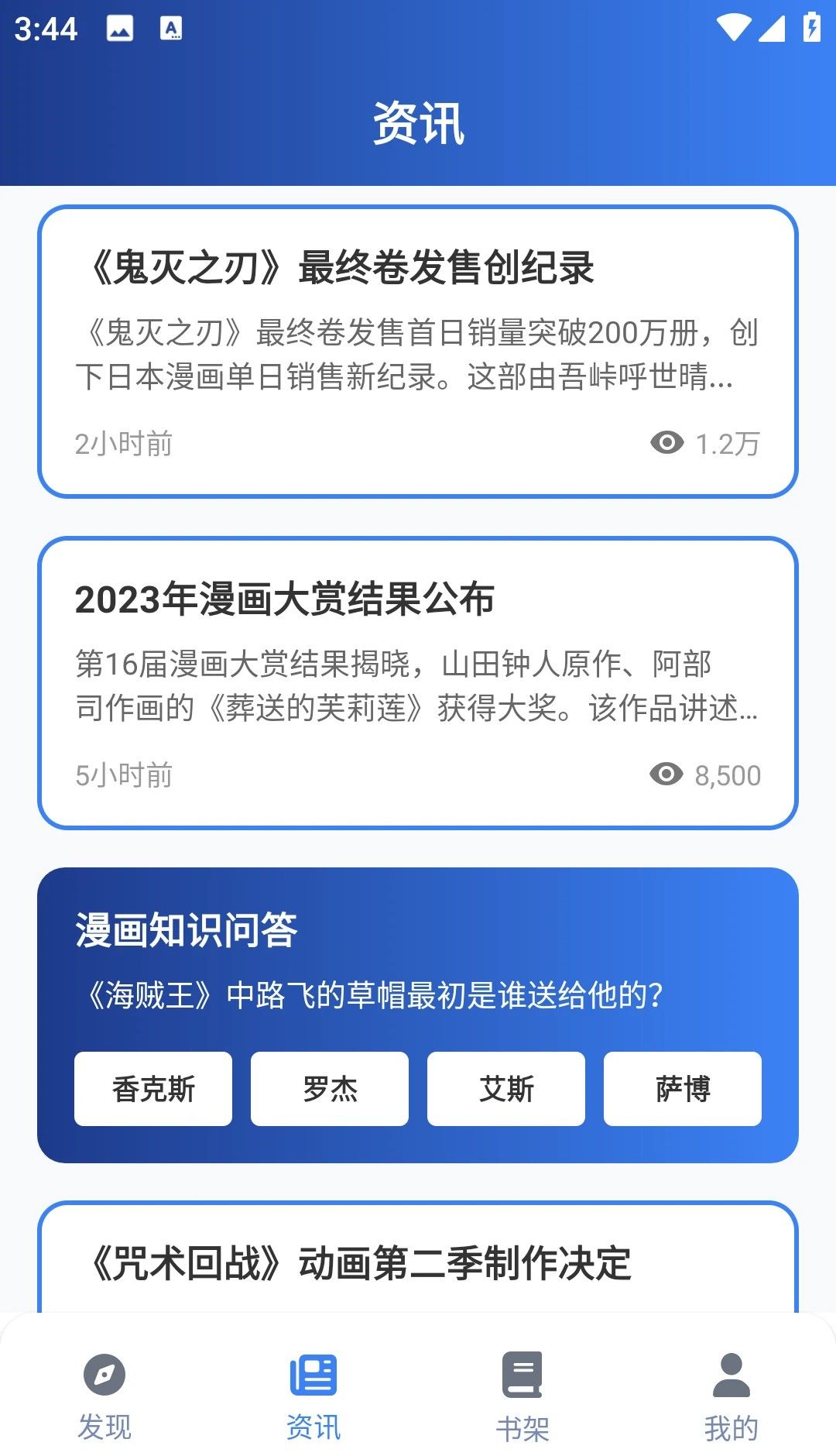 漫岛漫画