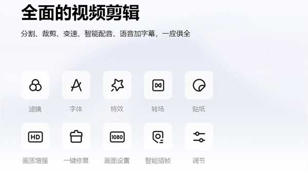 快影最新版