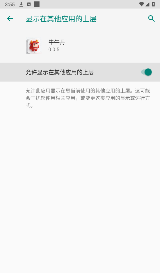 牛牛丹