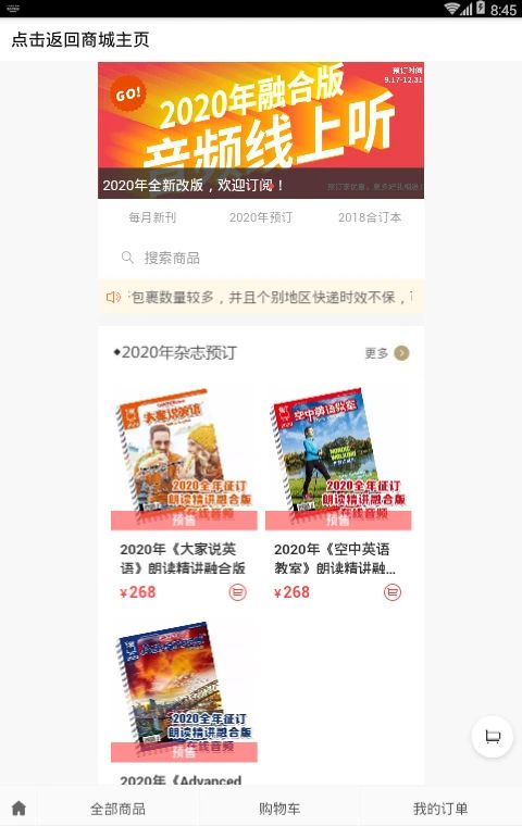 空中英语