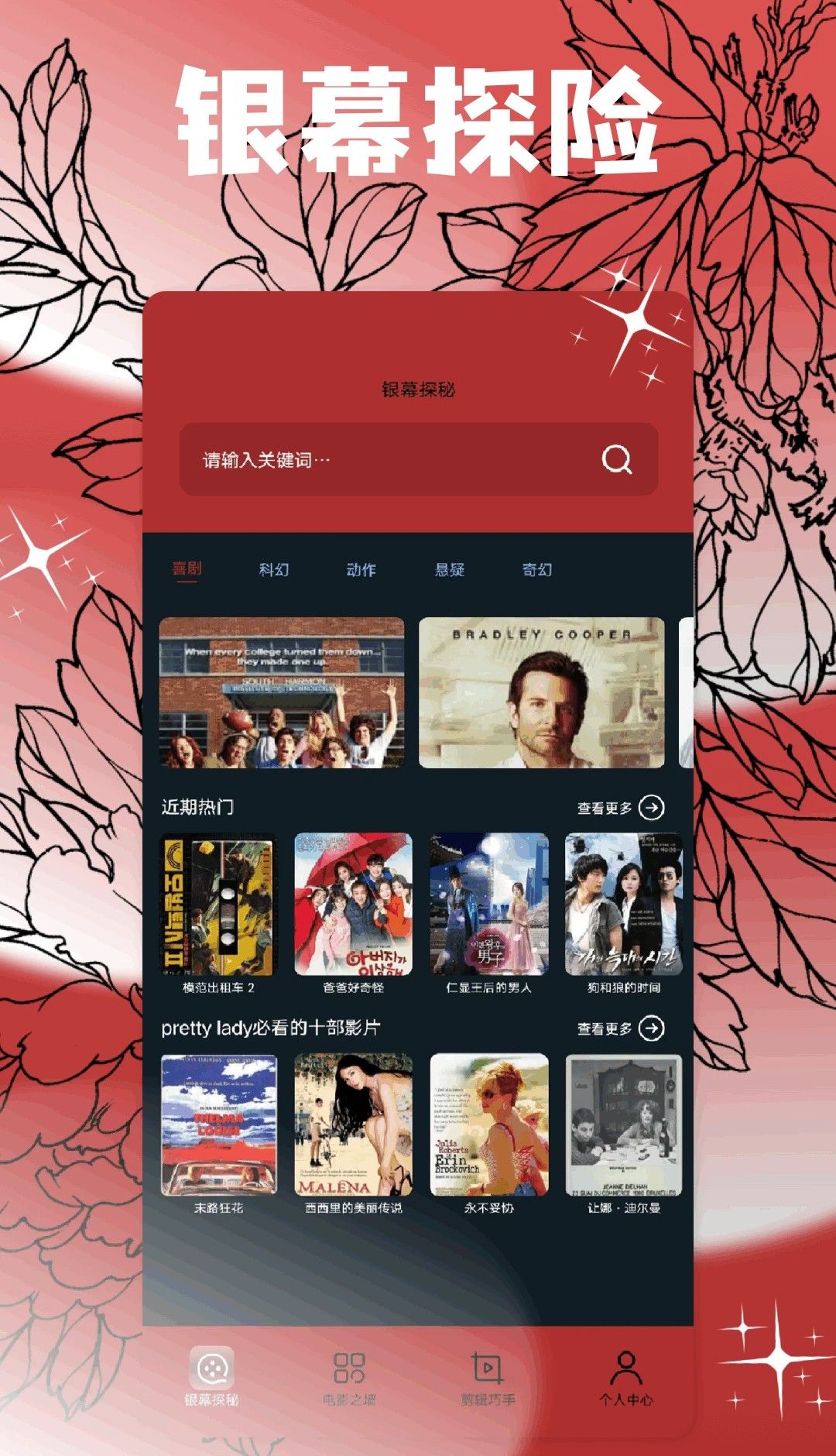 恒星影视仓