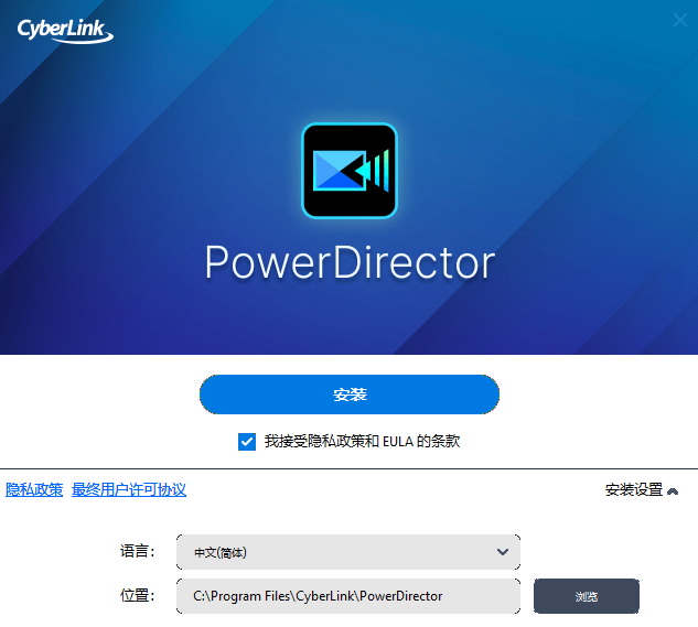 威力导演电脑版