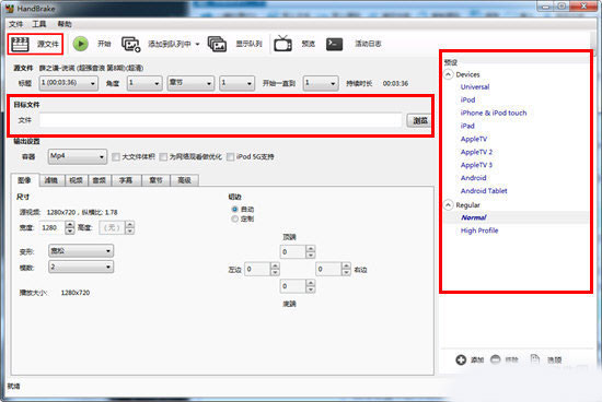 HandBrake中文版截图