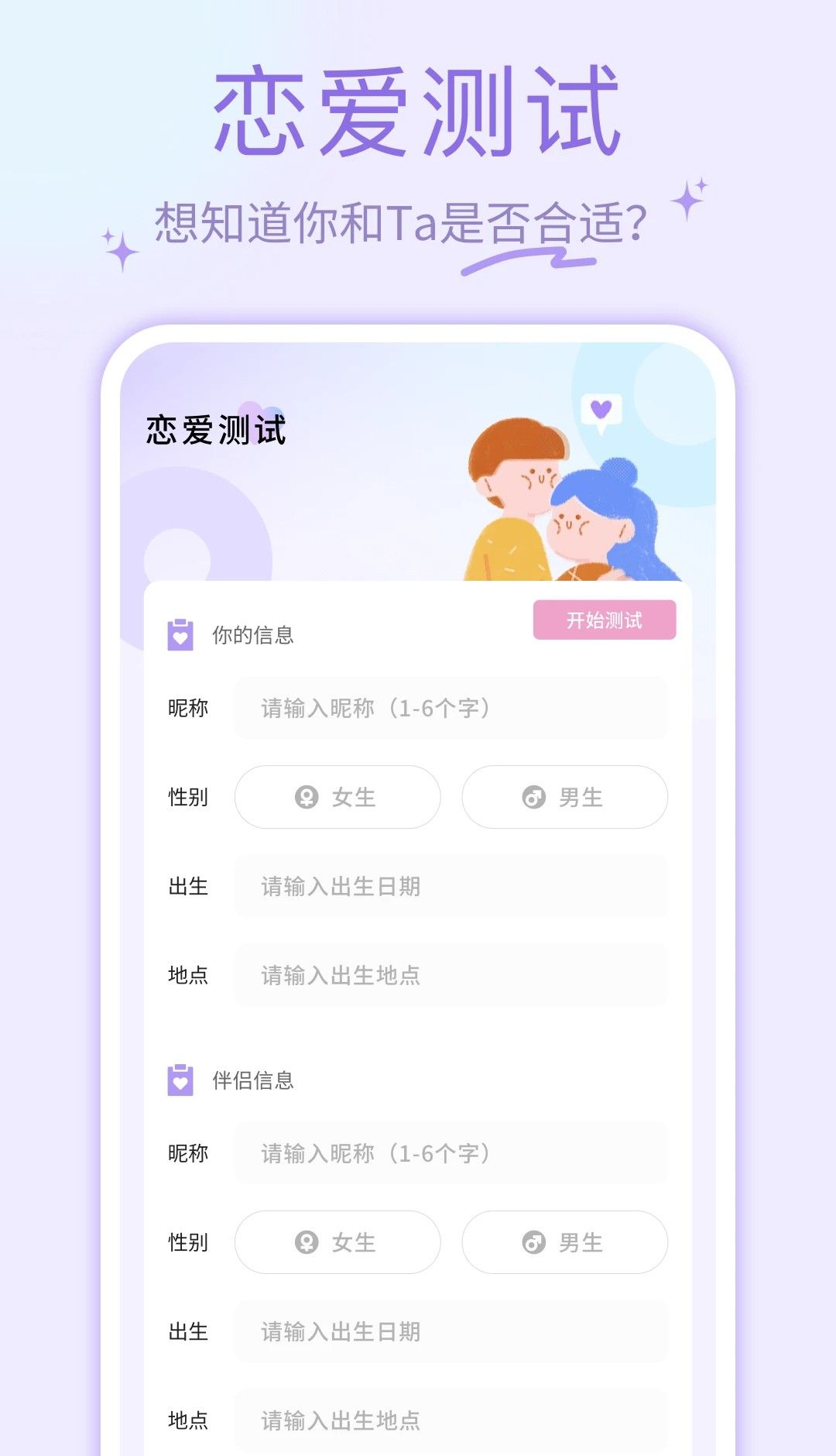 岛遇聊天