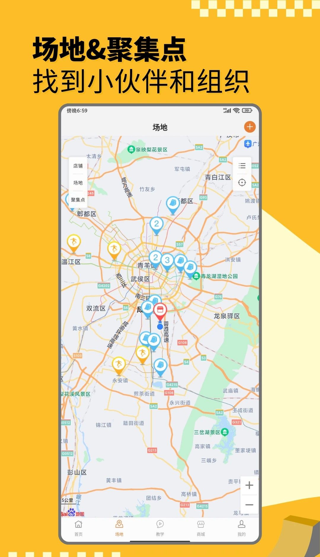 滑板圈