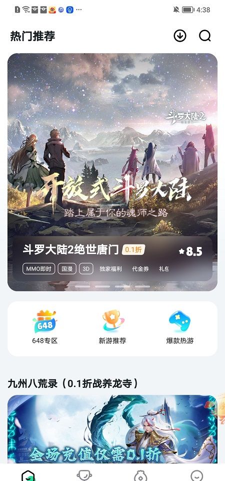 超V手游盒子