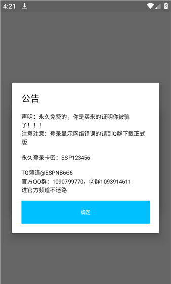 超自然神瞳