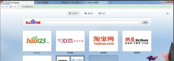 Opera浏览器电脑版截图