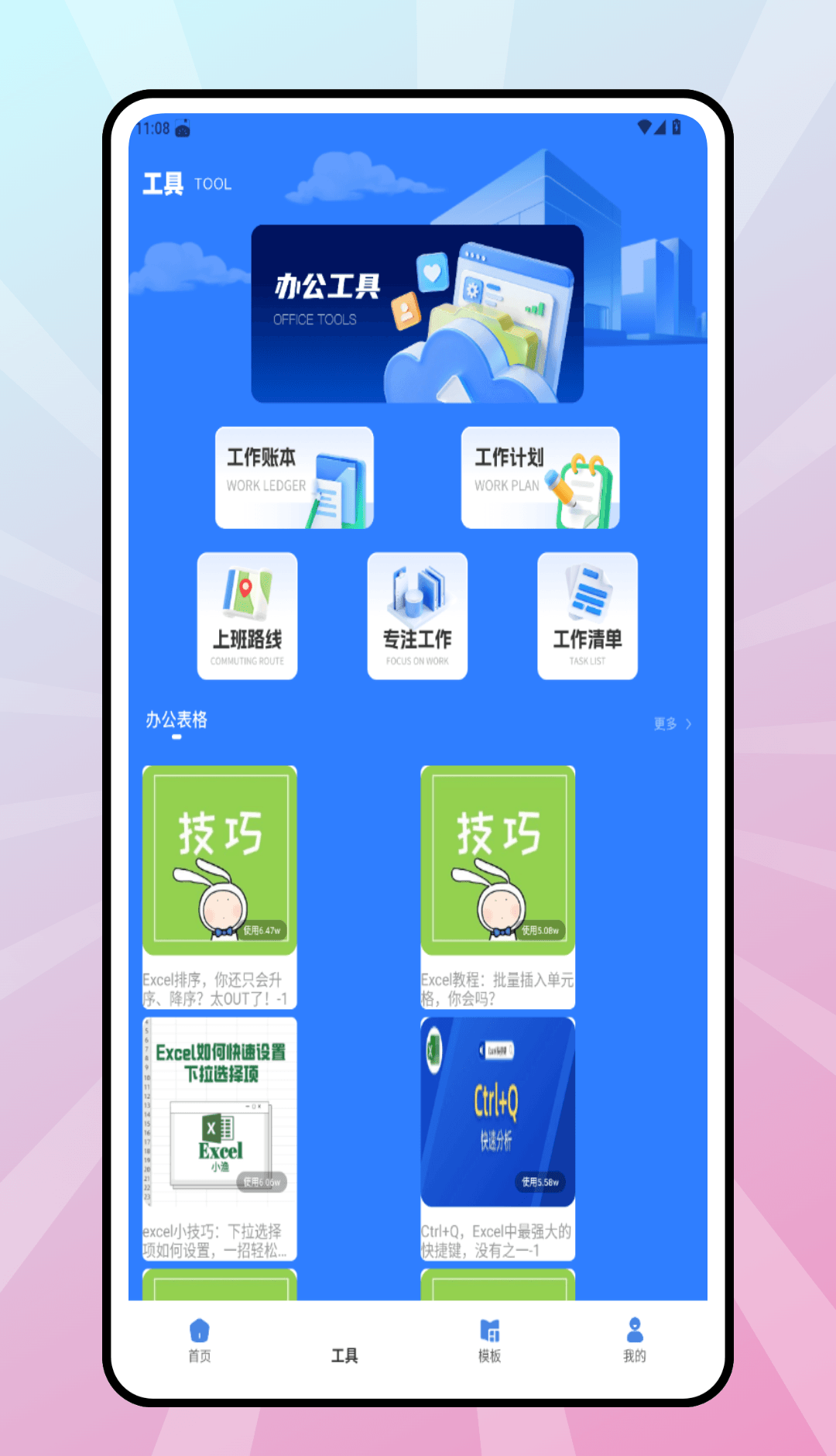 claw助理