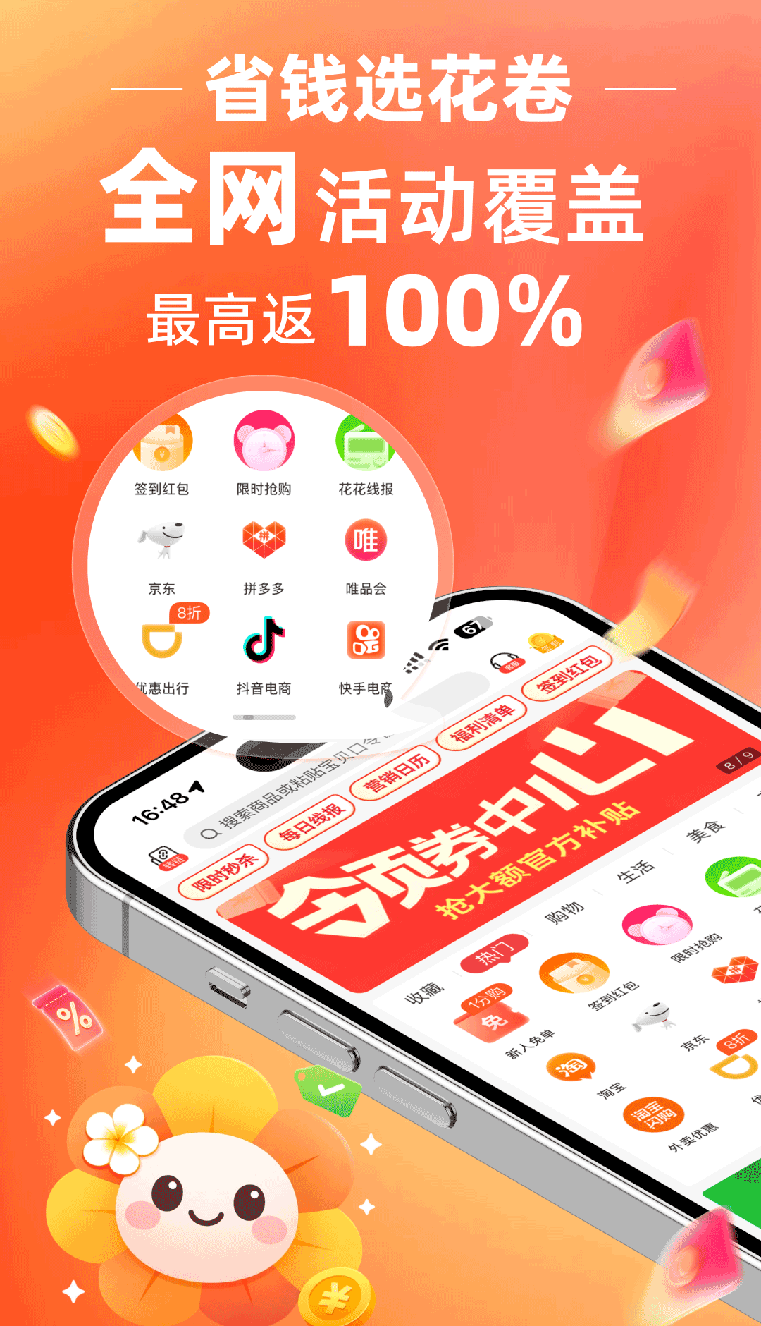 花卷生活