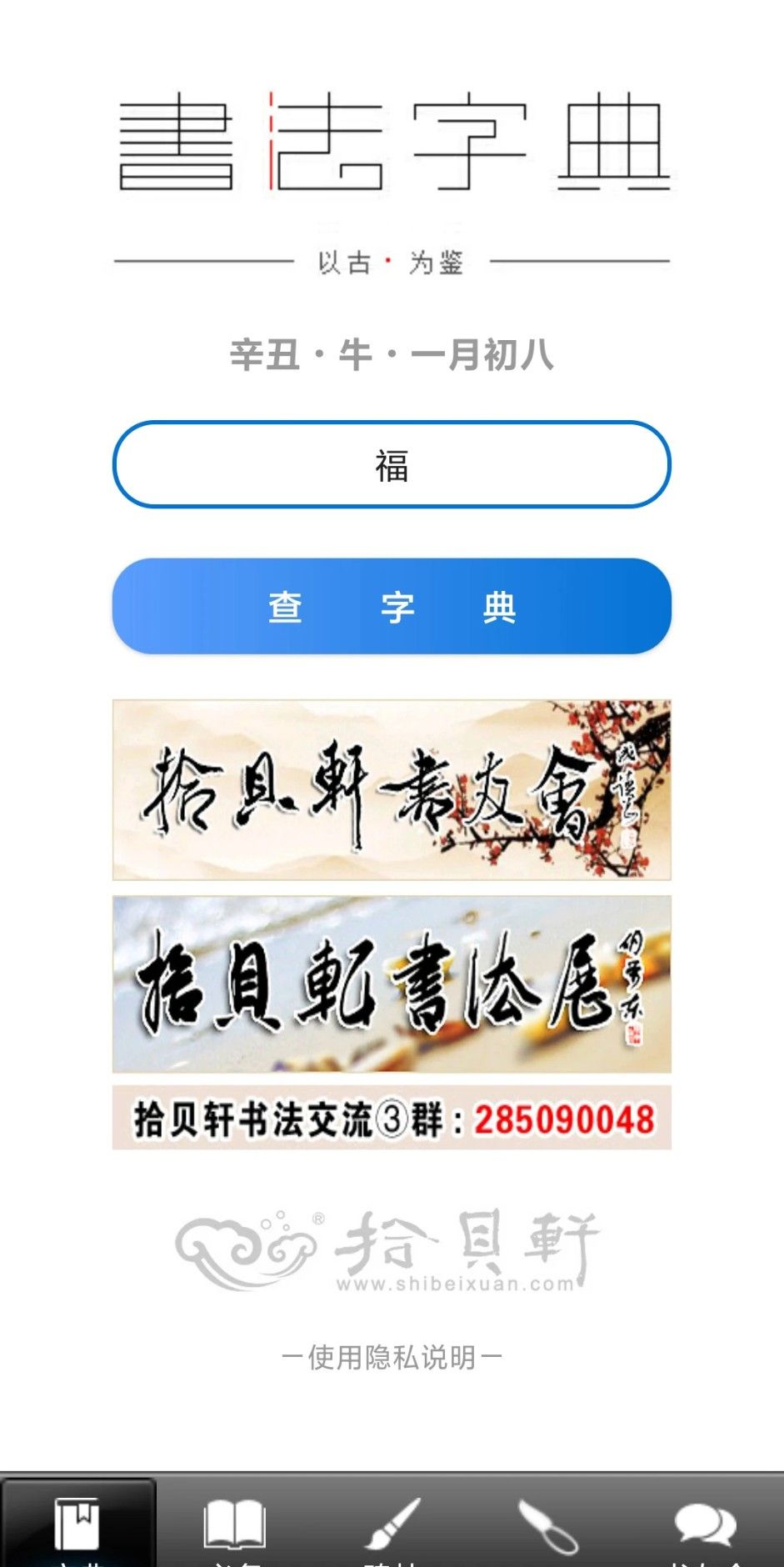 书法大观
