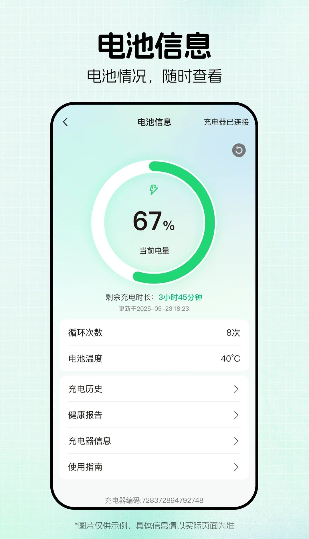 绿源智能