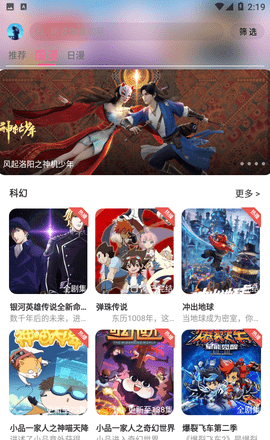 星空动漫app