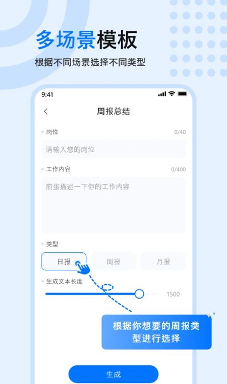 文章生成器