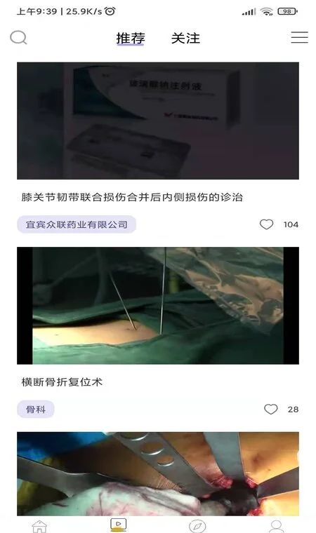 青藤医生