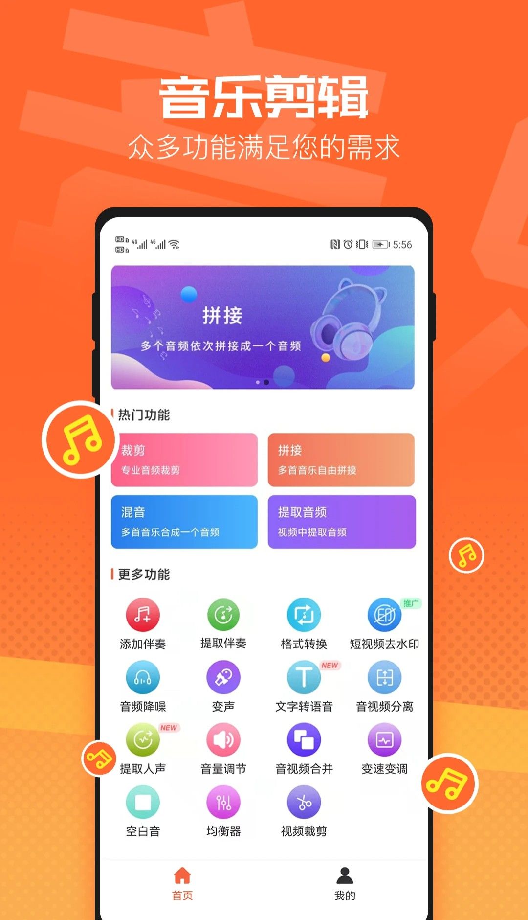 音频裁剪器
