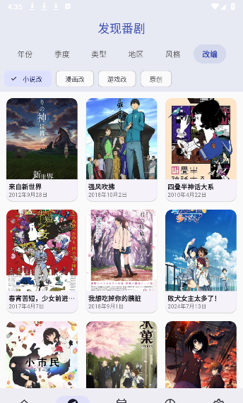 追番喵