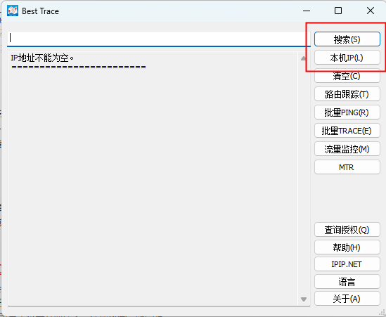 best trace截图