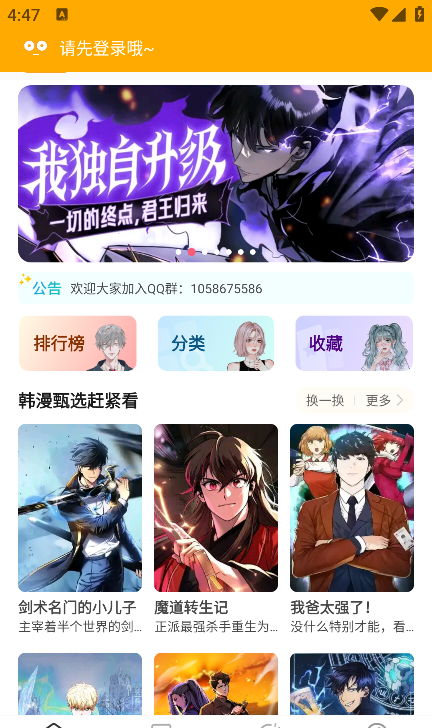 小黑猫漫画app