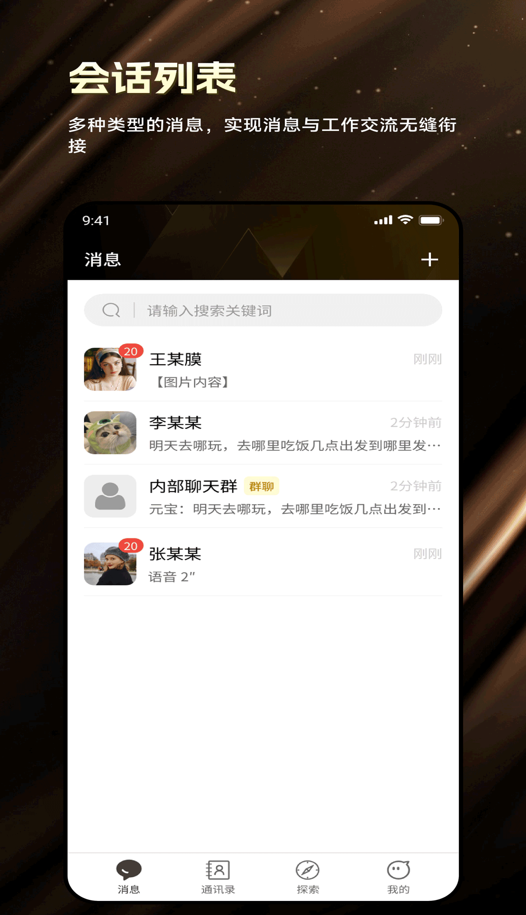 缘信通