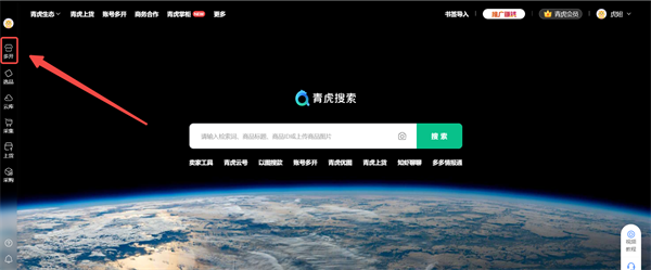 青虎浏览器