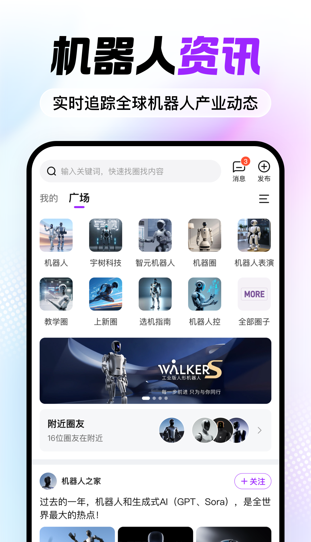 机器人宝典