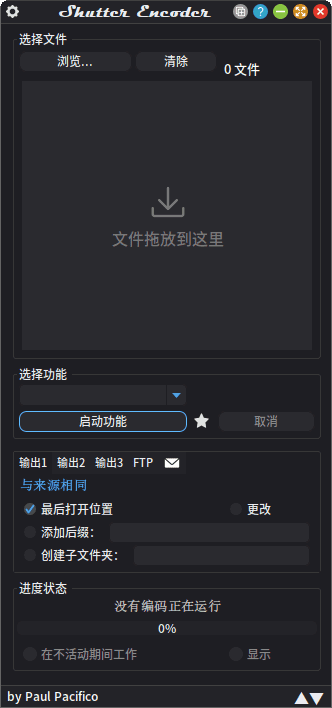 Shutter Encoder电脑版
