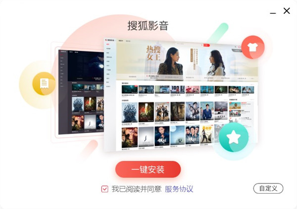 搜狐视频最新版