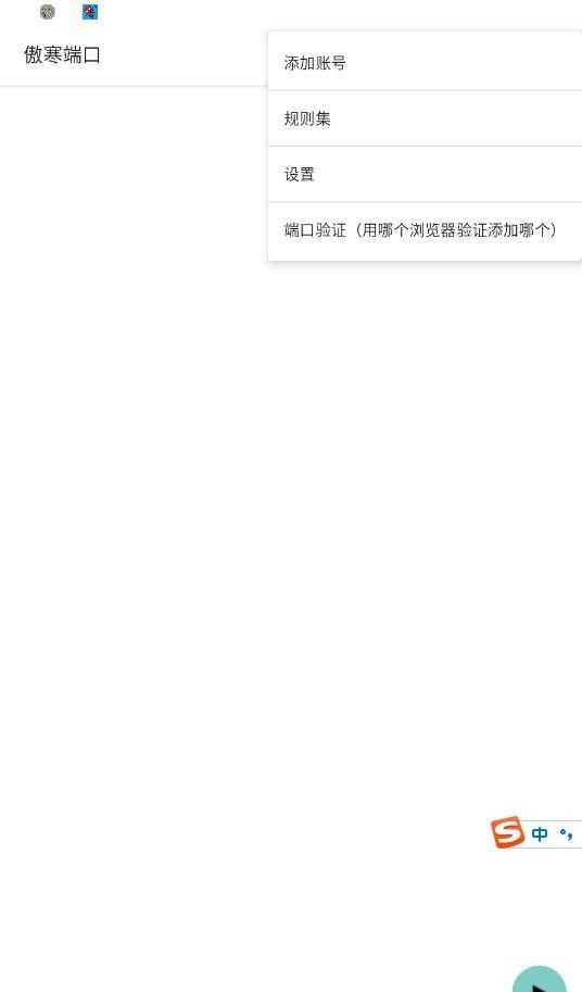 傲寒直装