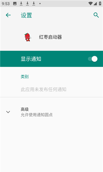 红枣启动器