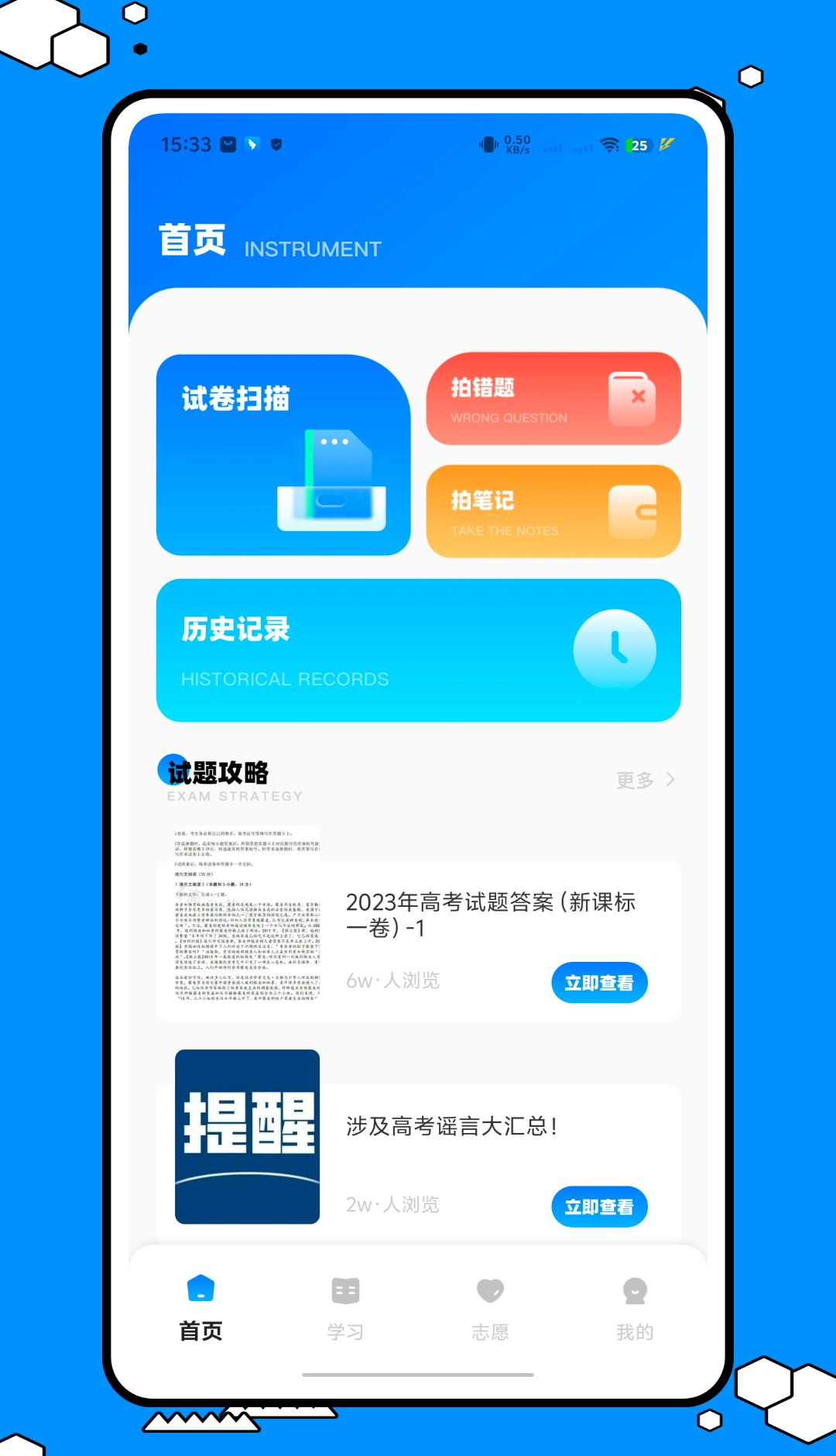 考试云