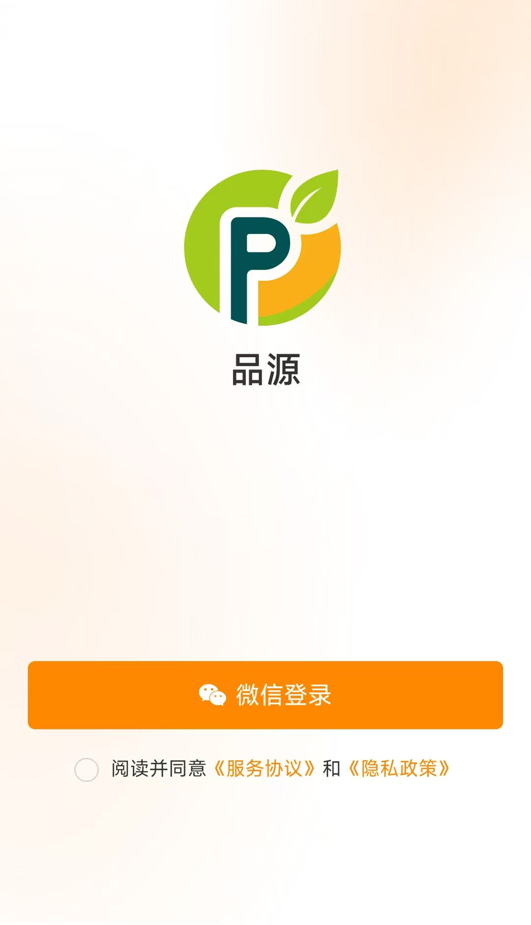 品源