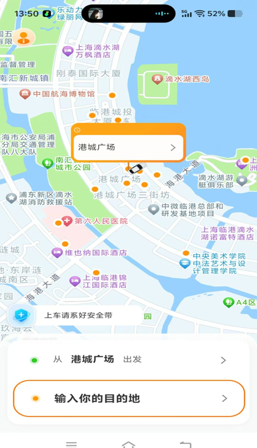 旅程智行
