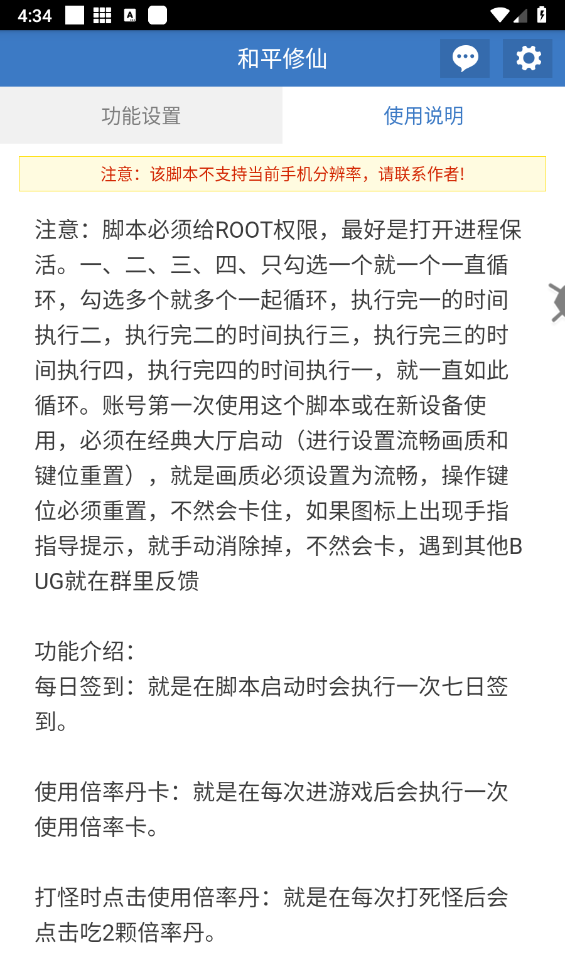 和平修仙