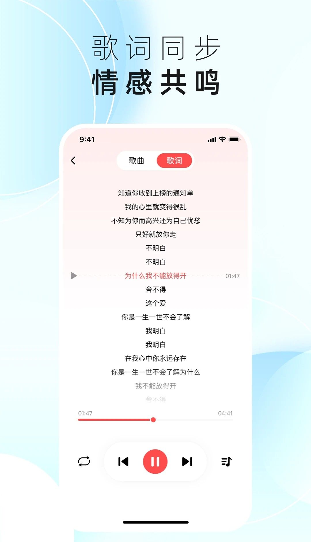 草莓免费音乐