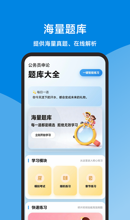 申论题库大全