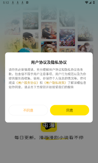 屯漫