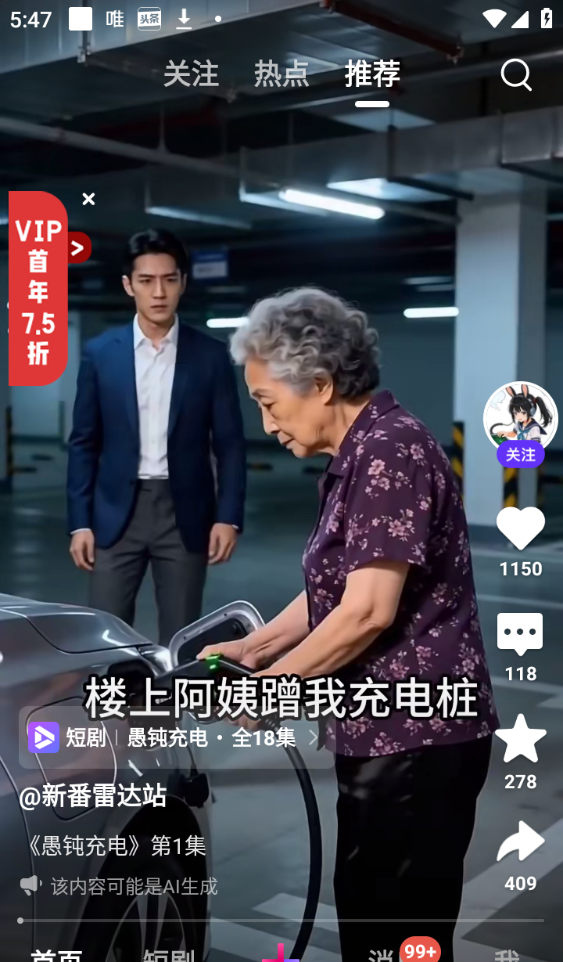 腾讯微视