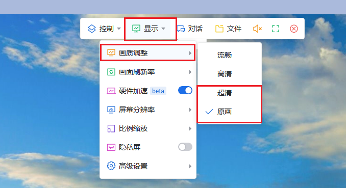ToDesk远程控制官方版