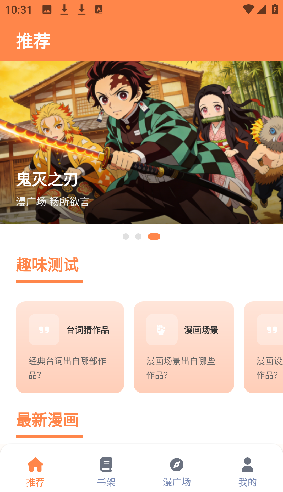 喵趣动漫乐园