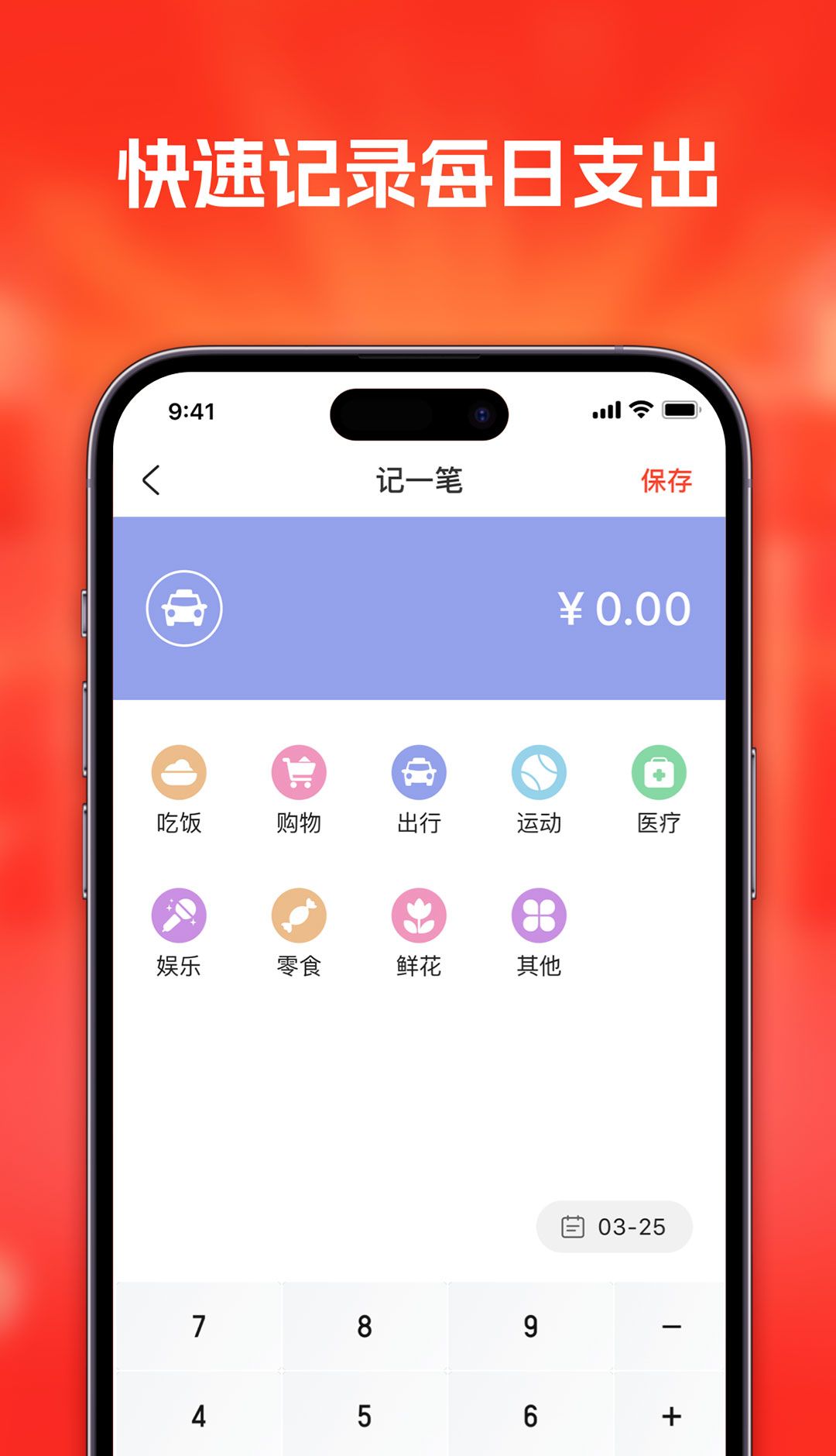 淘钱记