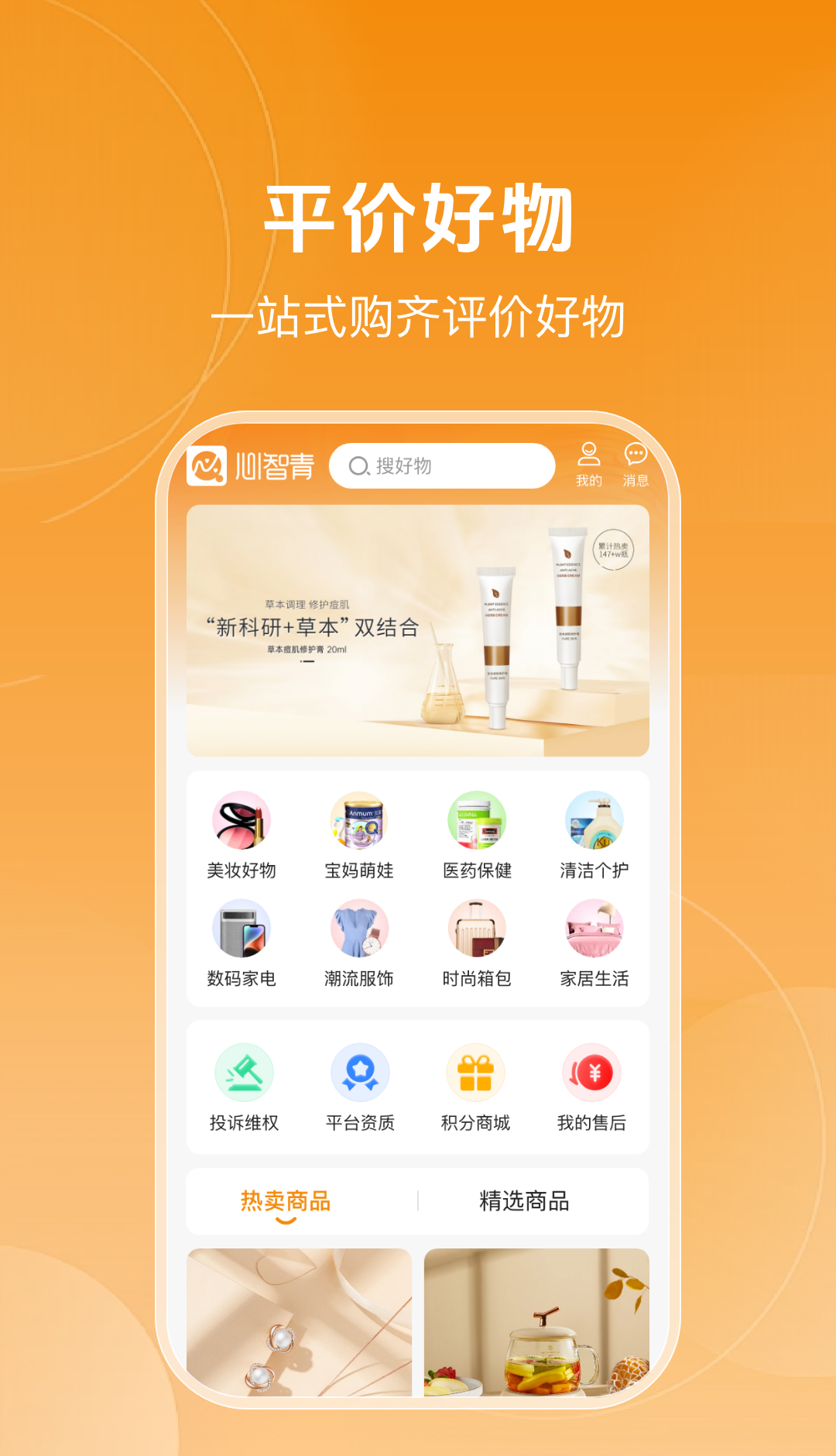 心智青