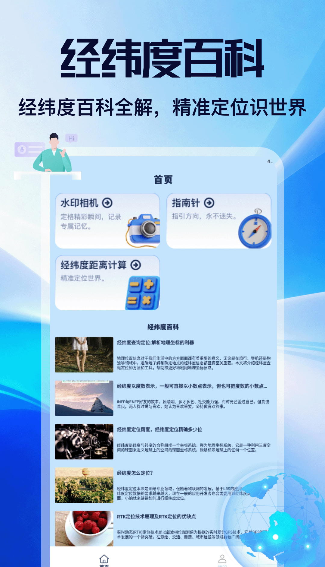 原道相机