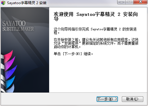 sayatoo官方正版