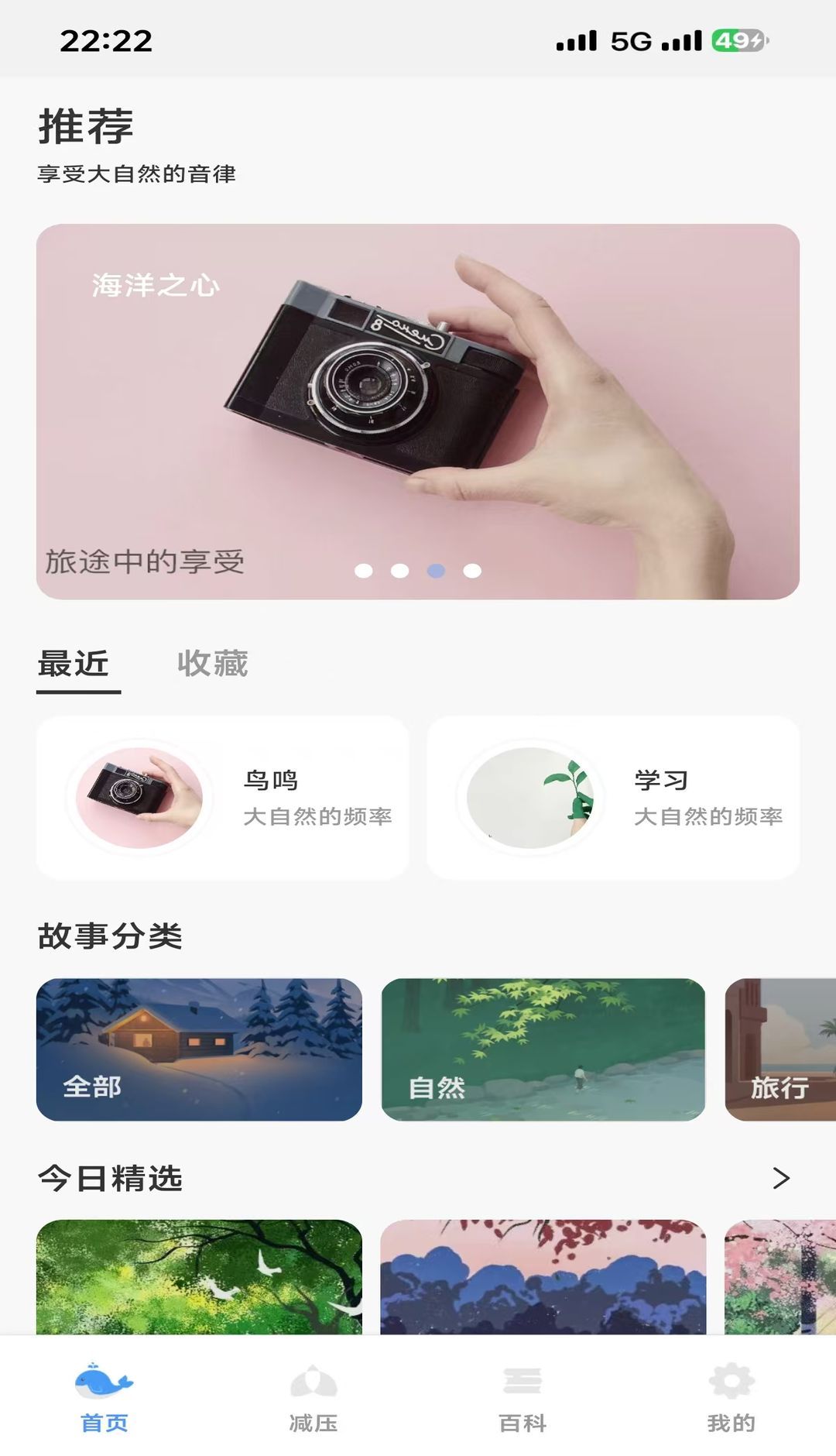 轻眠白噪音