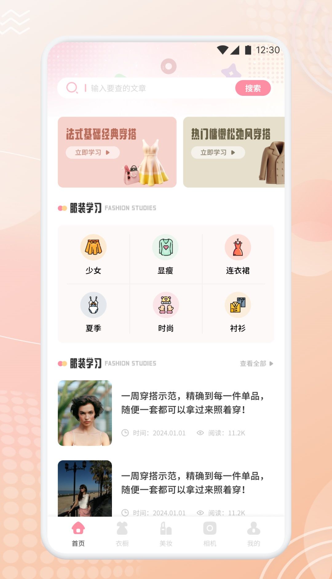 美畅焕颜