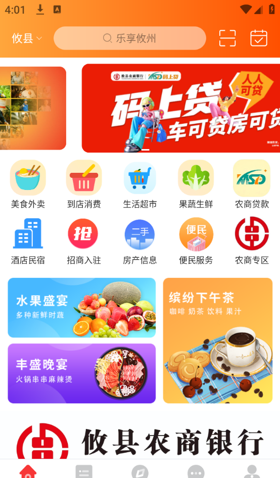 乐享攸州